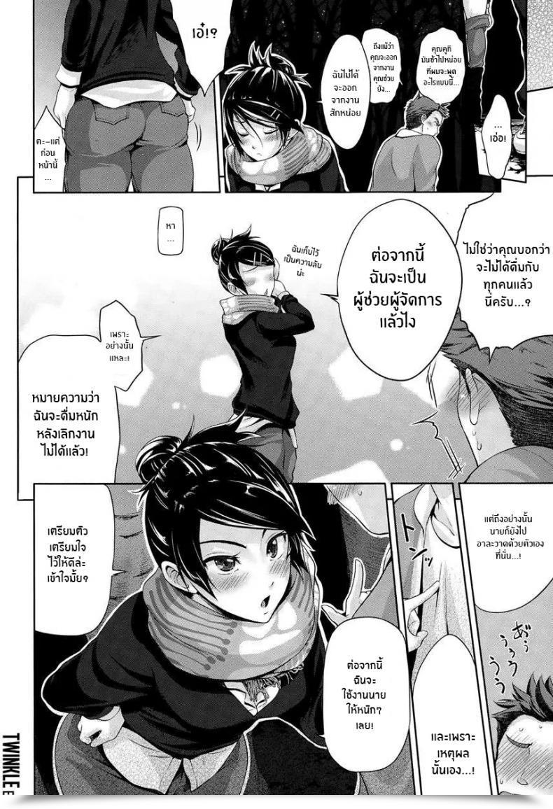 Doujin Kurokoshi You Twinkle โดจินแปลไทย 51