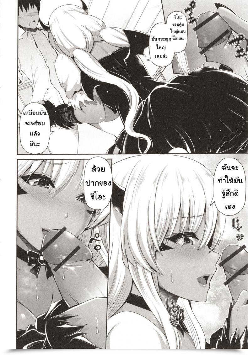 Doujin Toba Yuga Kuro Gal-Chan Wa Kimi Dake O Miteru Ch.6 โดจินแปลไทย 19