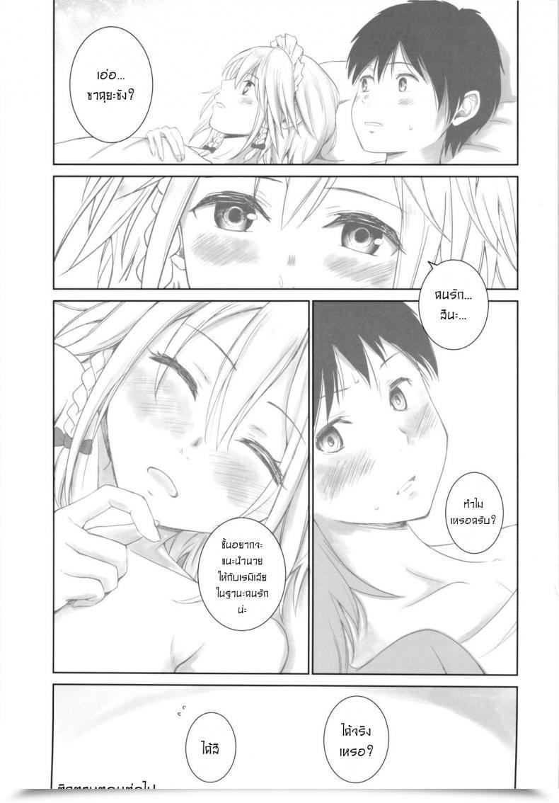 Doujin Mikarin Sakuya To Sonogo โดจินแปลไทย 37