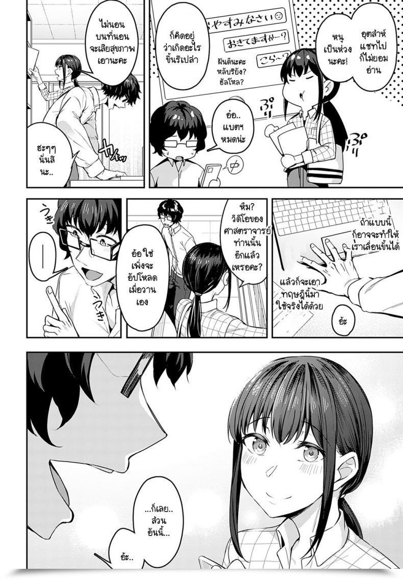 Doujin Mikawaya Sono-Ki De Kitetara Iya Desuka โดจินแปลไทย 3