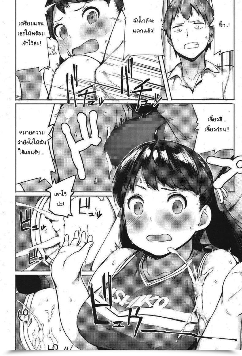 Doujin Accio Niku Niku Fatty! โดจินแปลไทย 23