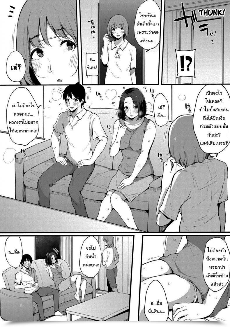 Doujin Sakurayu Hal Shinyuu Life-Saver Hametomo Onna Tomodachi Ga Sefri-Ka Shita Hello โดจินแปลไทย 21