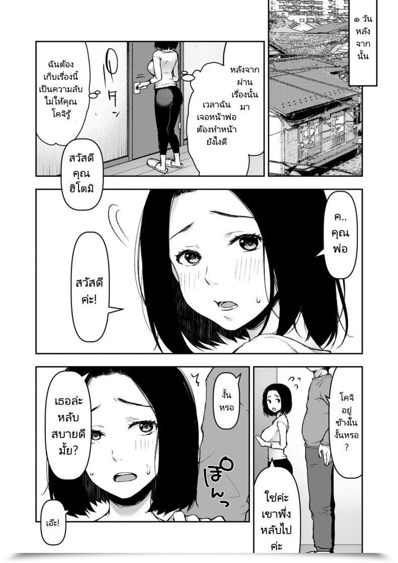 Doujin Kohaneto Touno Itsuki Gifu To Futarikiri No Yoru Ni On An Evening Alone With My Father In-Law โดจินแปลไทย 45