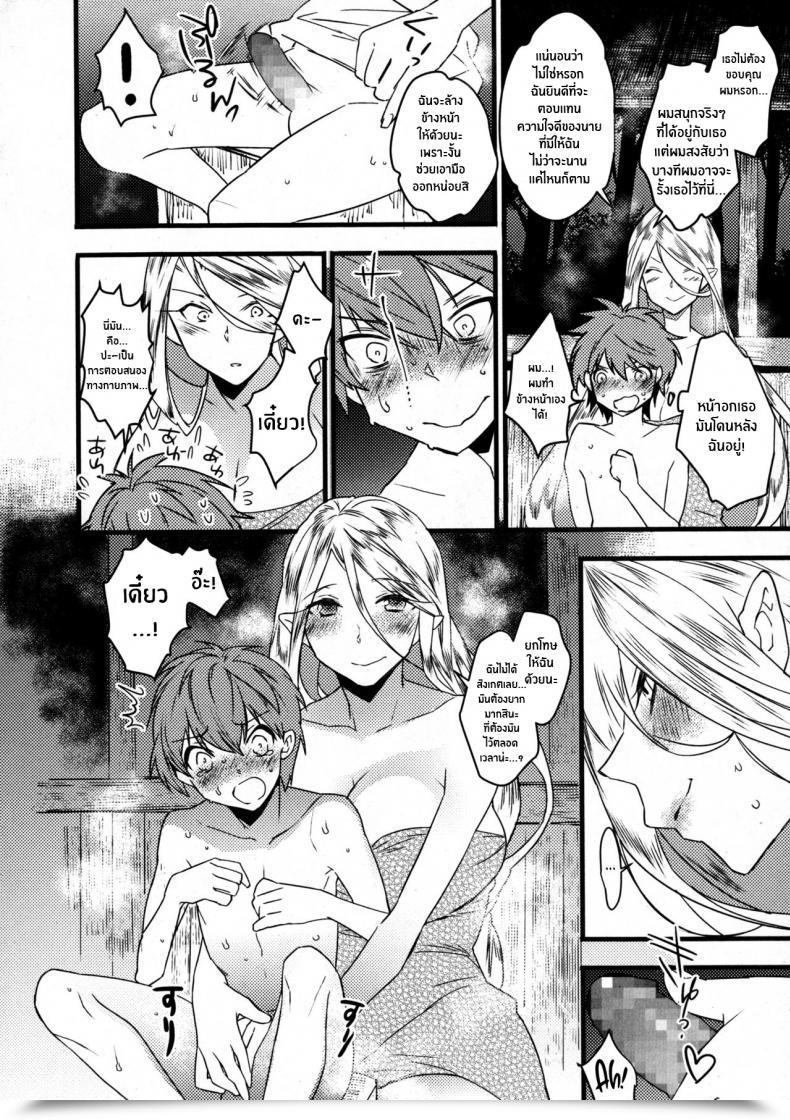 Doujin Makuro Elf No Ongaeshi โดจินแปลไทย 15