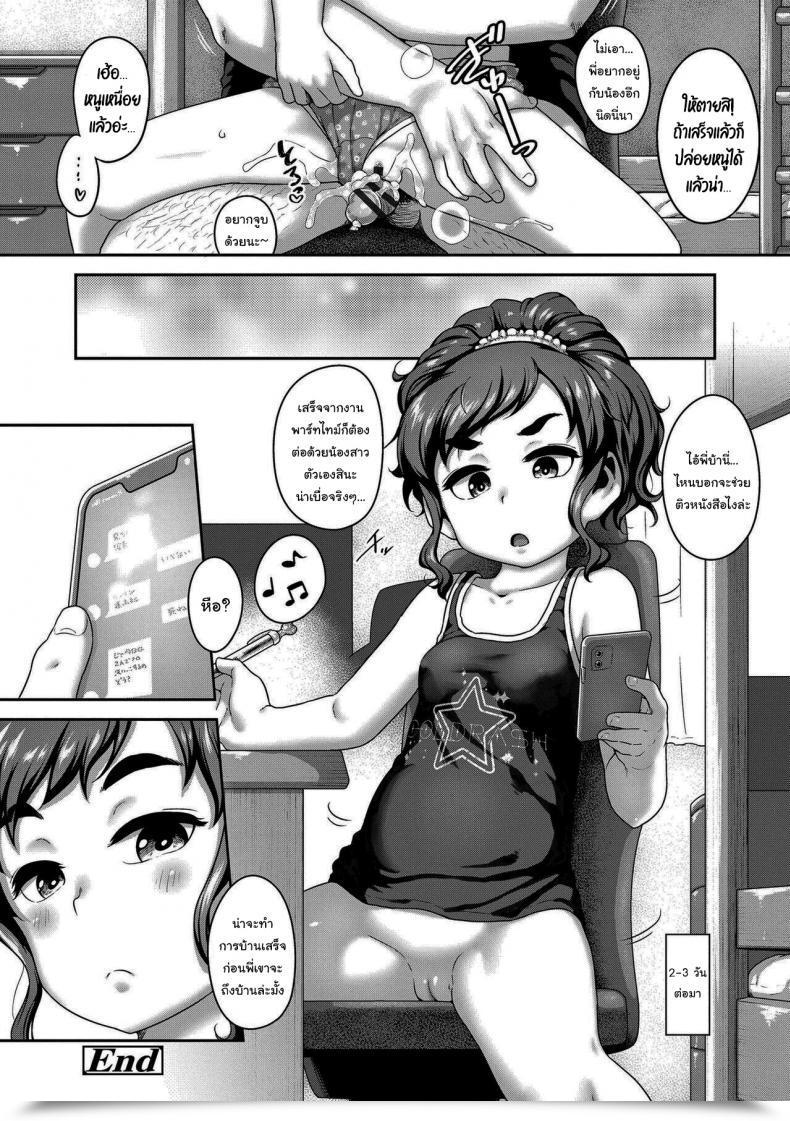 Doujin Chiguchi Miri Hey Shikoreru Sister Hanamaru Jian โดจินแปลไทย 47