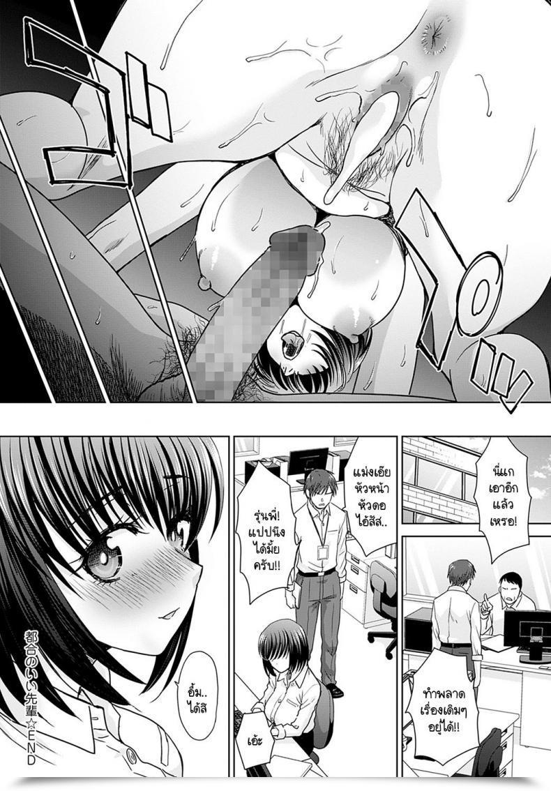 Doujin Itaba Hiroshi Tsugo No Ii Senpai โดจินแปลไทย 47