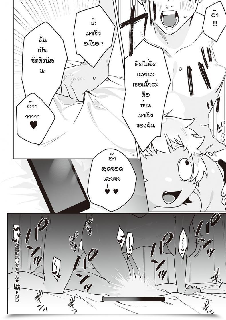 Doujin Shishamo Inma Kanyu Komuki Chan โดจินแปลไทย 55