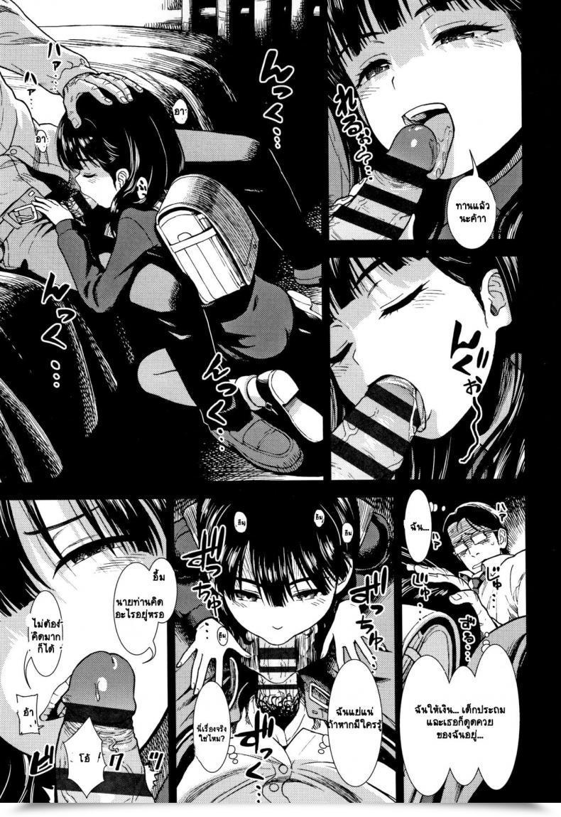 Doujin Sabaku Suiyoubi No Yoruko-San โดจินแปลไทย 17