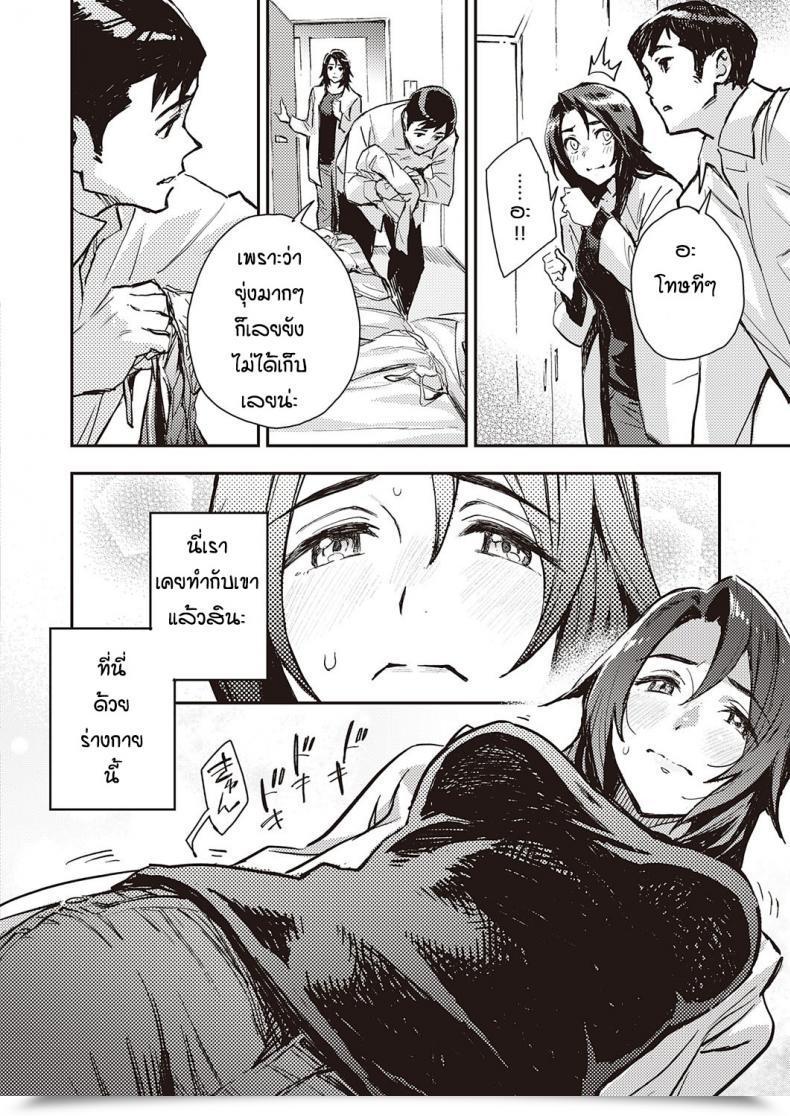 Doujin Minato Fumi Haruko-San No Naka โดจินแปลไทย 15