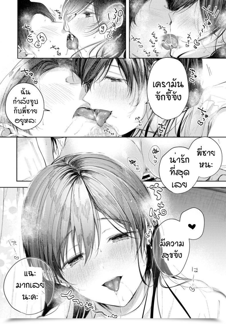 Doujin Koshino Gap In A Single โดจินแปลไทย 27