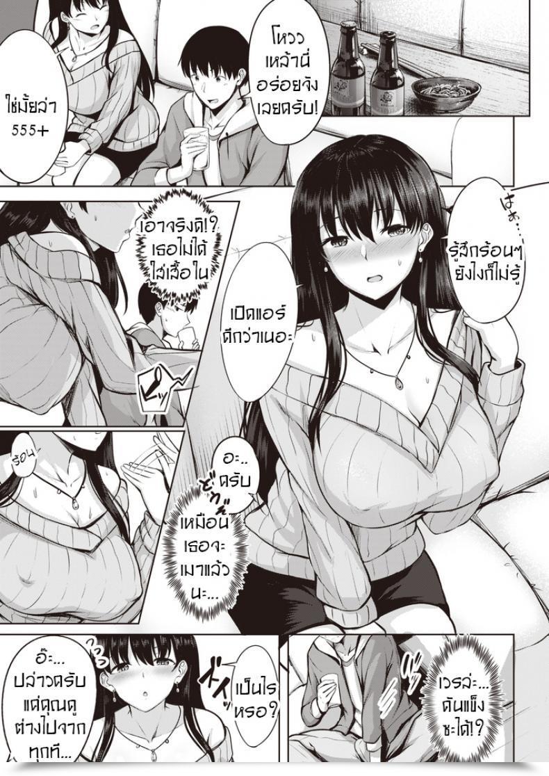 Doujin Nicoby Kanjuku Shibori โดจินแปลไทย 13