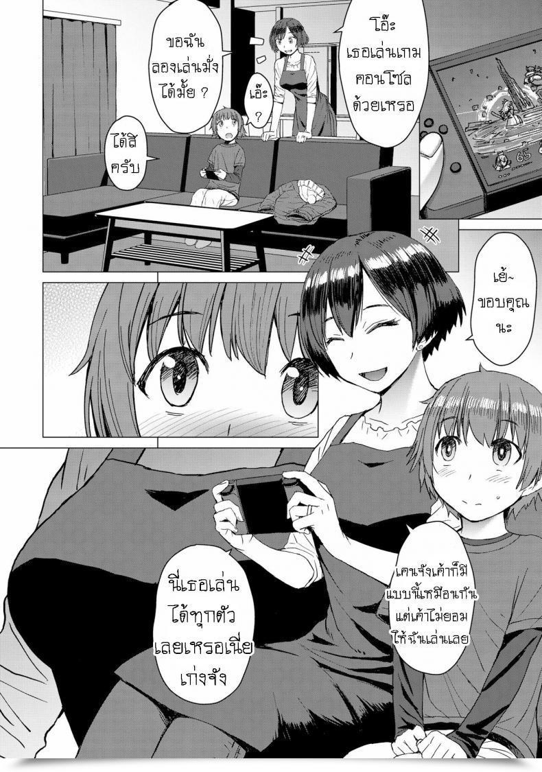 Doujin Kokuryuugan Ken-Chan Mama To Asobou! โดจินแปลไทย 3