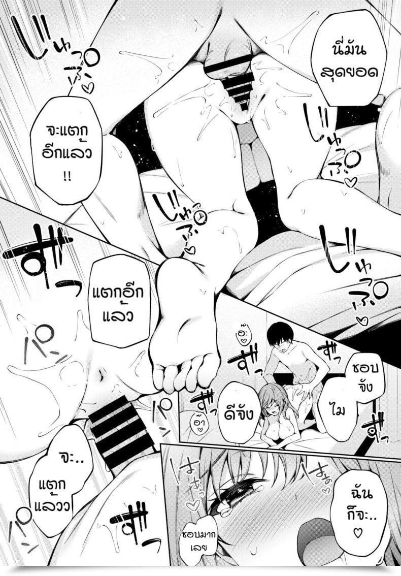 Doujin G-Wara One Likelihood โดจินแปลไทย 35