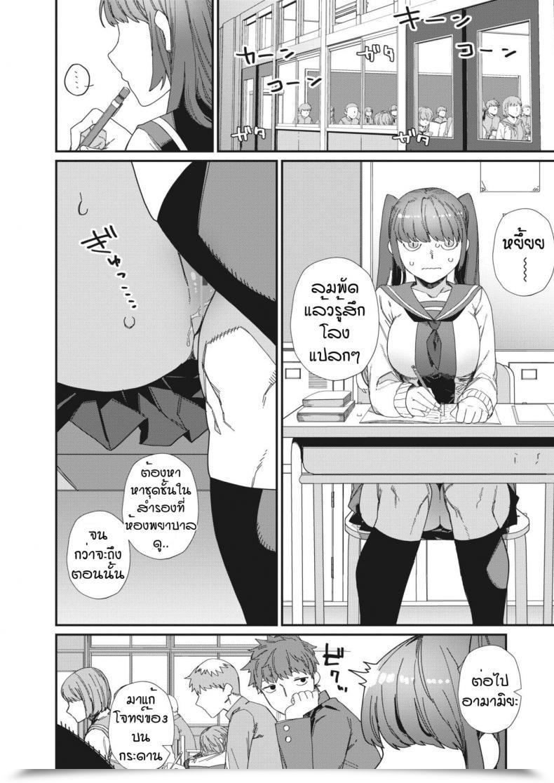 Doujin Nibiiro Kaden Daisuki โดจินแปลไทย 27