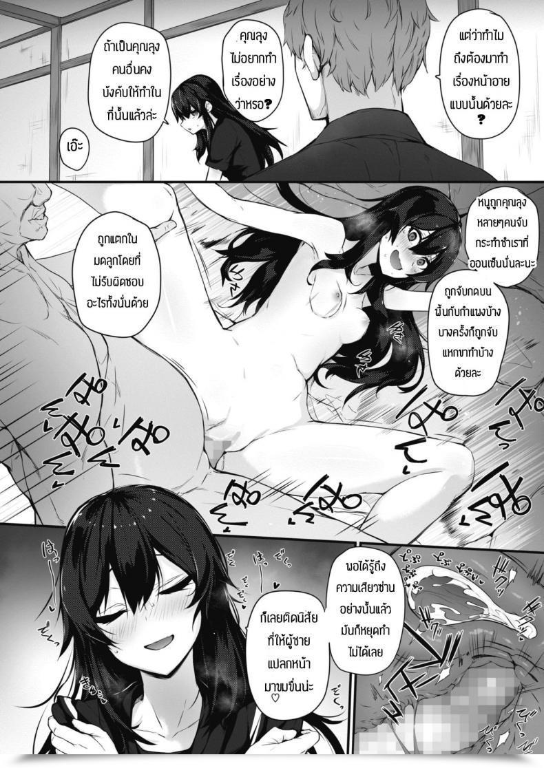 Doujin Yukisaki Miale Motto Hidoi No Ga Ii No โดจินแปลไทย 19