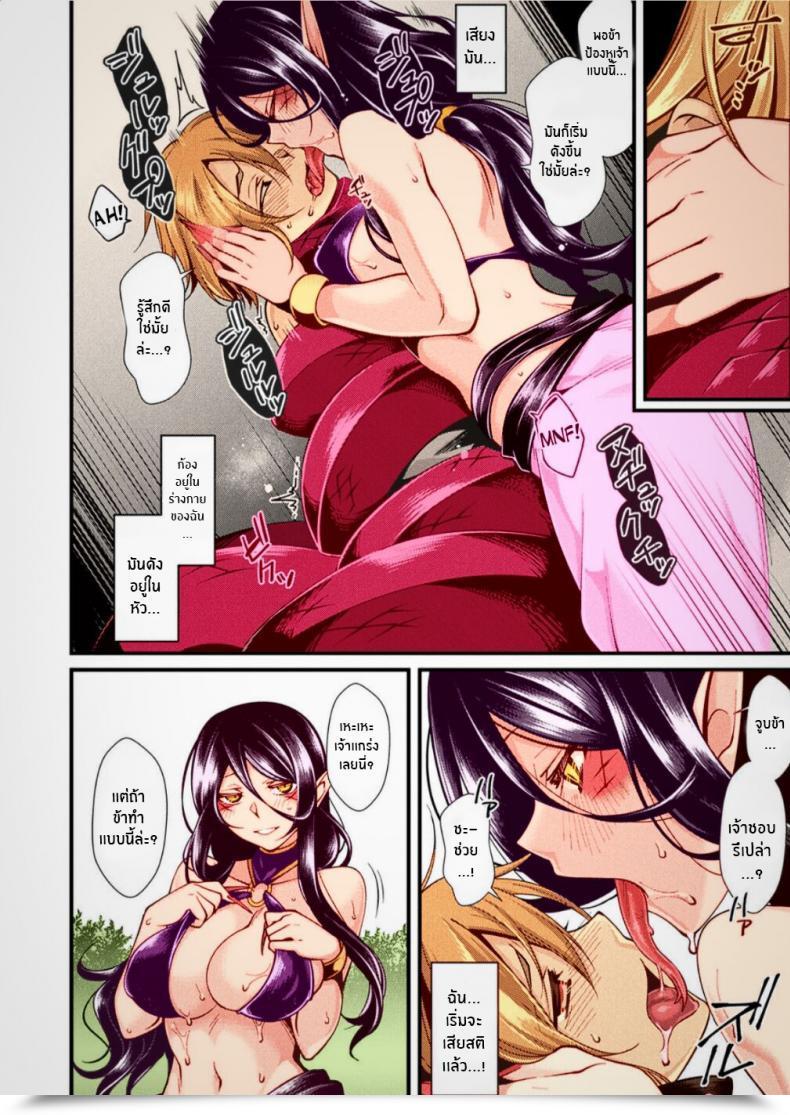 Doujin Konshin Kanbinaru Doku โดจินแปลไทย 13