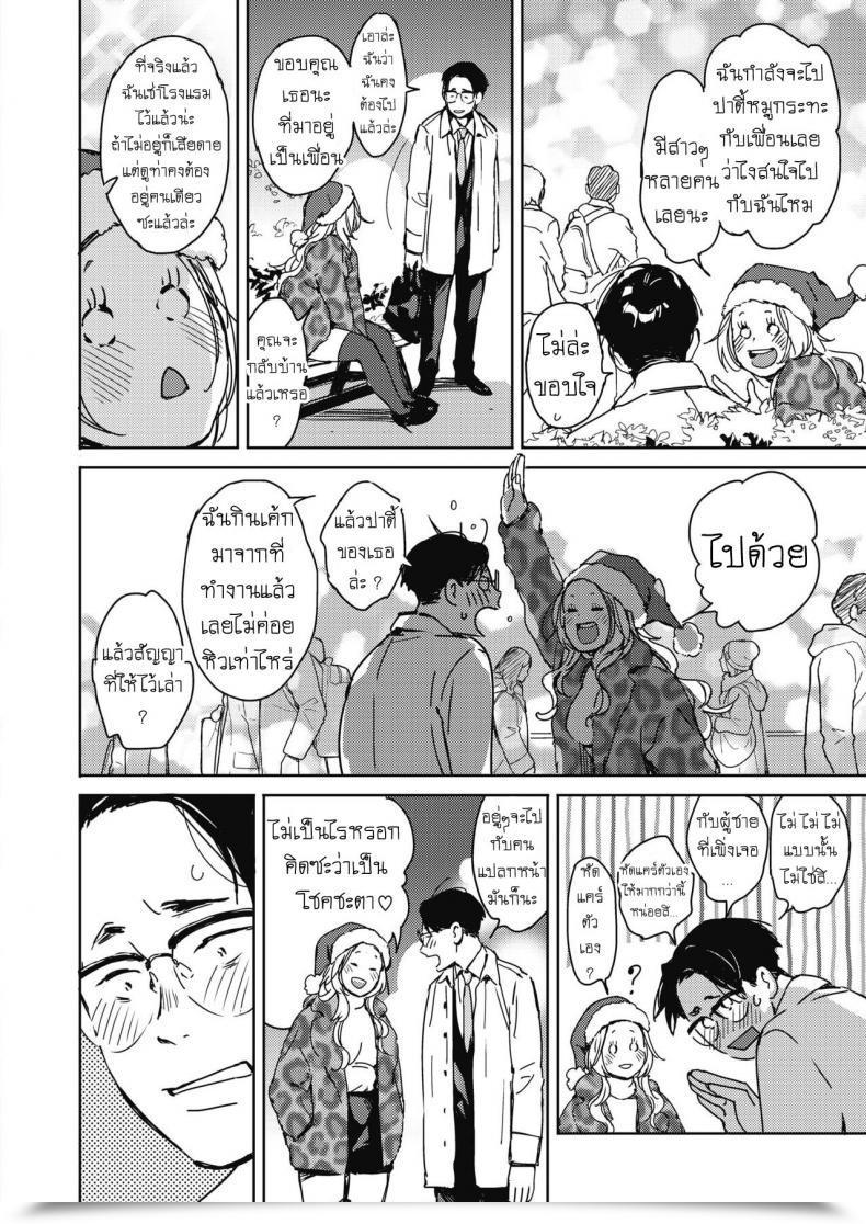 Doujin Mori Manpei Christmas No Yoru Ni On The Night Time Of Christmas โดจินแปลไทย 7