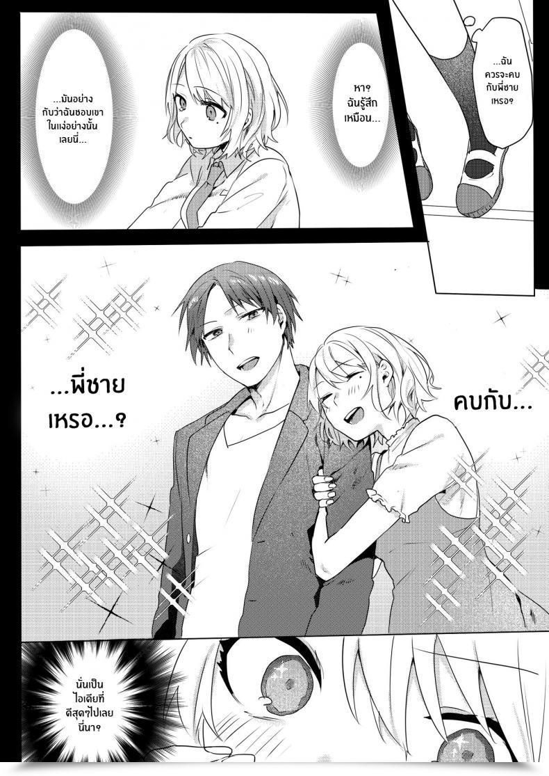 Doujin Negiyashiki Moegi Oniichan Yuwaku Keikaku A Plan To Seduce My Onii-Chan โดจินแปลไทย 29