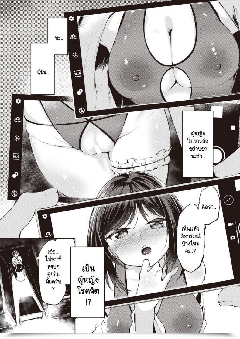 Doujin Shirasagi Rokuwa Rojiura No Onna โดจินแปลไทย 5