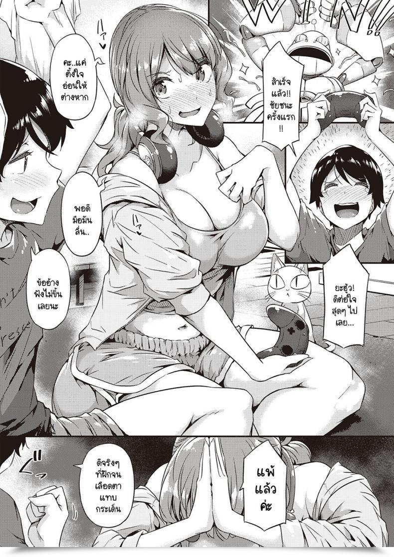 Doujin Tokiwa Midori Kanpai! Tsuyotsuyo Onee-Chan โดจินแปลไทย 7