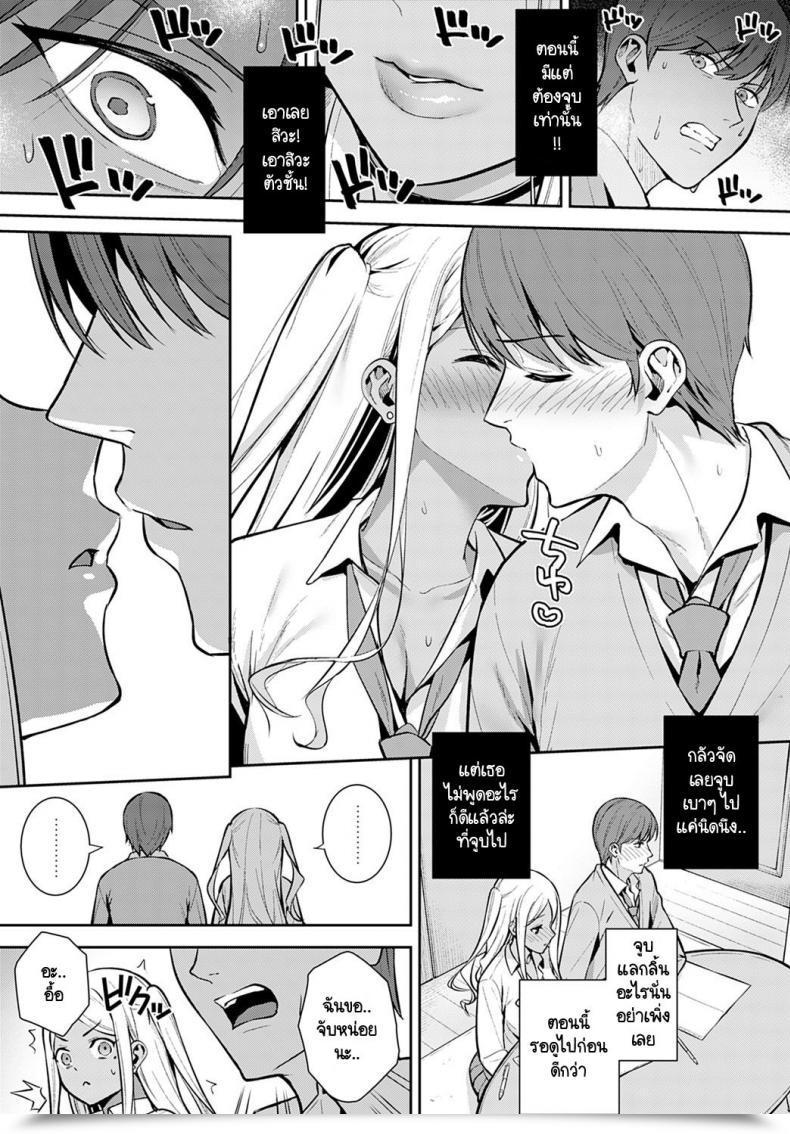 Doujin Tatsuka Hatsujouki โดจินแปลไทย 17