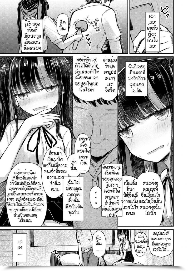 Doujin Hakuun Orokana Chiichan โดจินแปลไทย 13