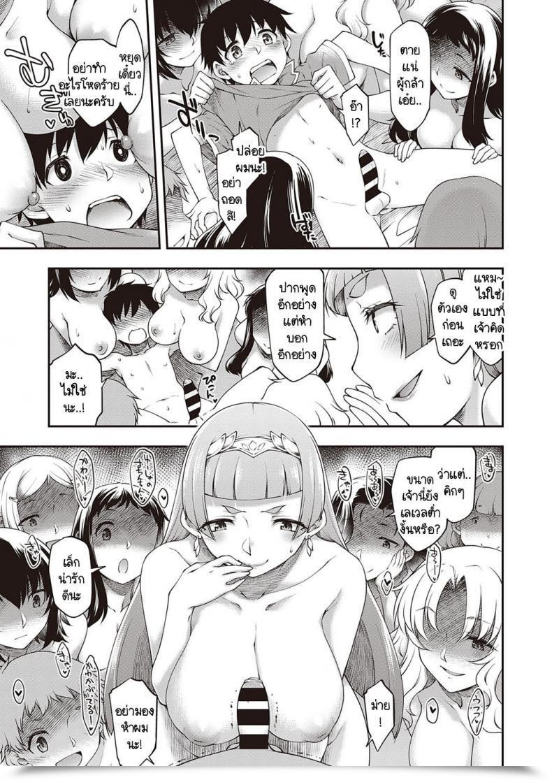 Doujin Hisakawa Tinn Sukebena Kishi-Dan Ga Arawa Reta! โดจินแปลไทย 17