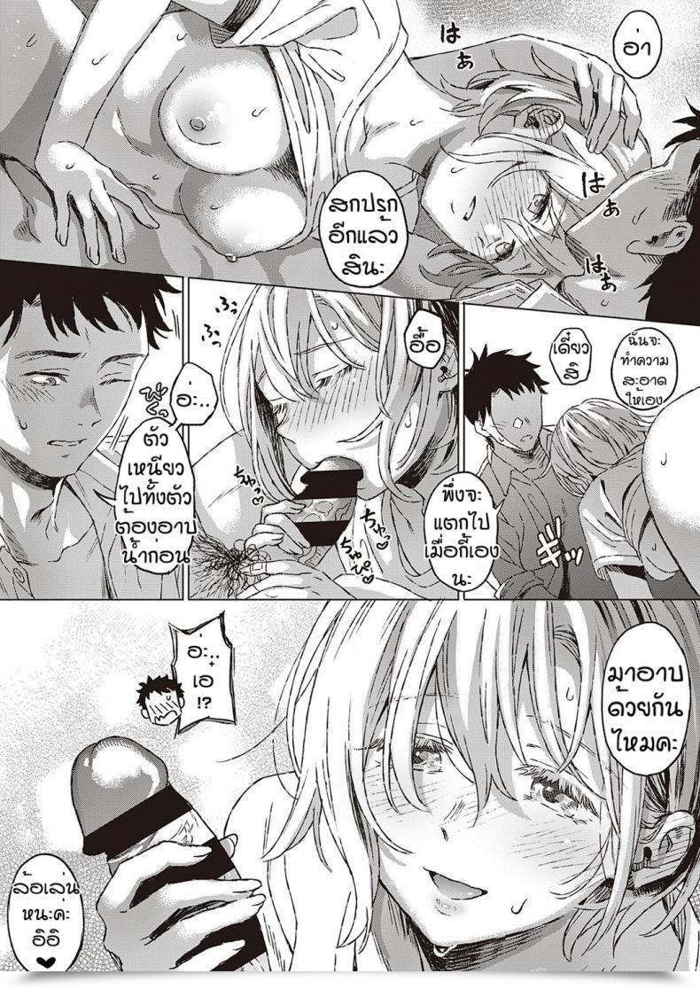 Doujin Miyama Shinsou No Hanayome โดจินแปลไทย 65