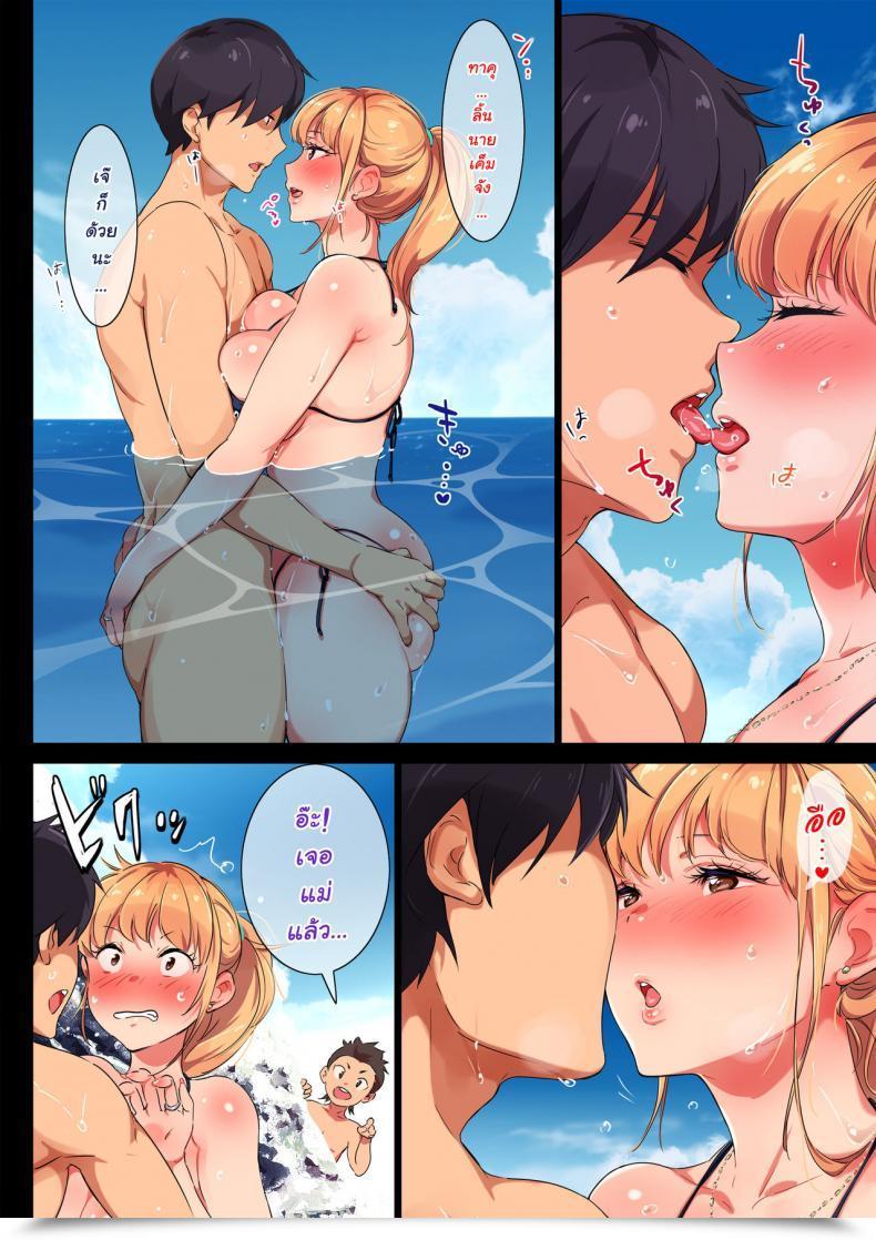 Doujin Chinjao Woman. Engawa Suguru Ane Wa Yanmama Junyuuchuu In Atami Da~!! โดจินแปลไทย 51