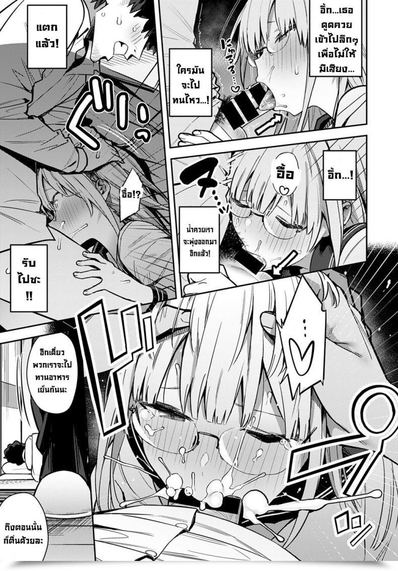 Doujin Enokido Nen-Ichi Ouse Zenpen Yearly Secret Assembly โดจินแปลไทย 25