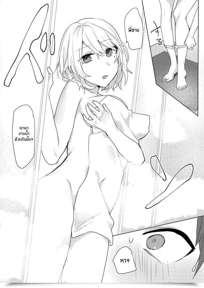 Doujin Negiyashiki Moegi Oniichan Yuwaku Keikaku A Plan To Seduce My Onii-Chan โดจินแปลไทย 43