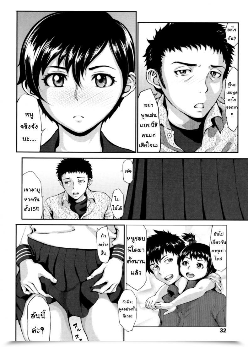 Doujin Blmanian Buruman Vol. 2 โดจินแปลไทย 13