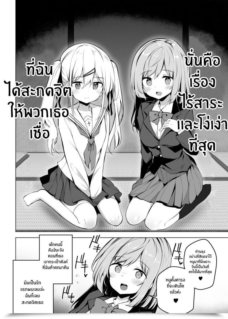 Doujin Poison Grey Matsuriuta Shoushika Mondai Ni Shinken Ni Torikumu Seigi No Saimin Tanetsuke Oji-San โดจินแปลไทย 5