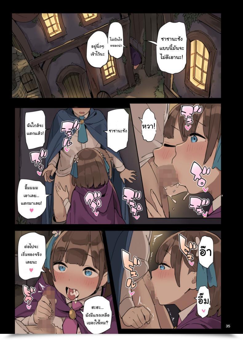 Doujin Irotenya Mahou De Ecchi No Obenkyou! Finding Out Intercourse With Magic โดจินแปลไทย 69