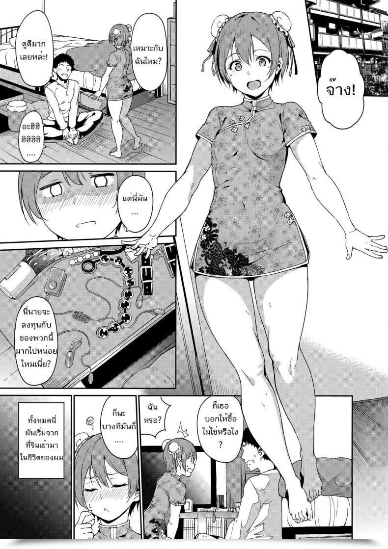 Doujin C95 Ringoya Alp Hoshizora Unline C95 Omake Hon Love Dwell!, Love Dwell! Sunshine!! โดจินแปลไทย 3