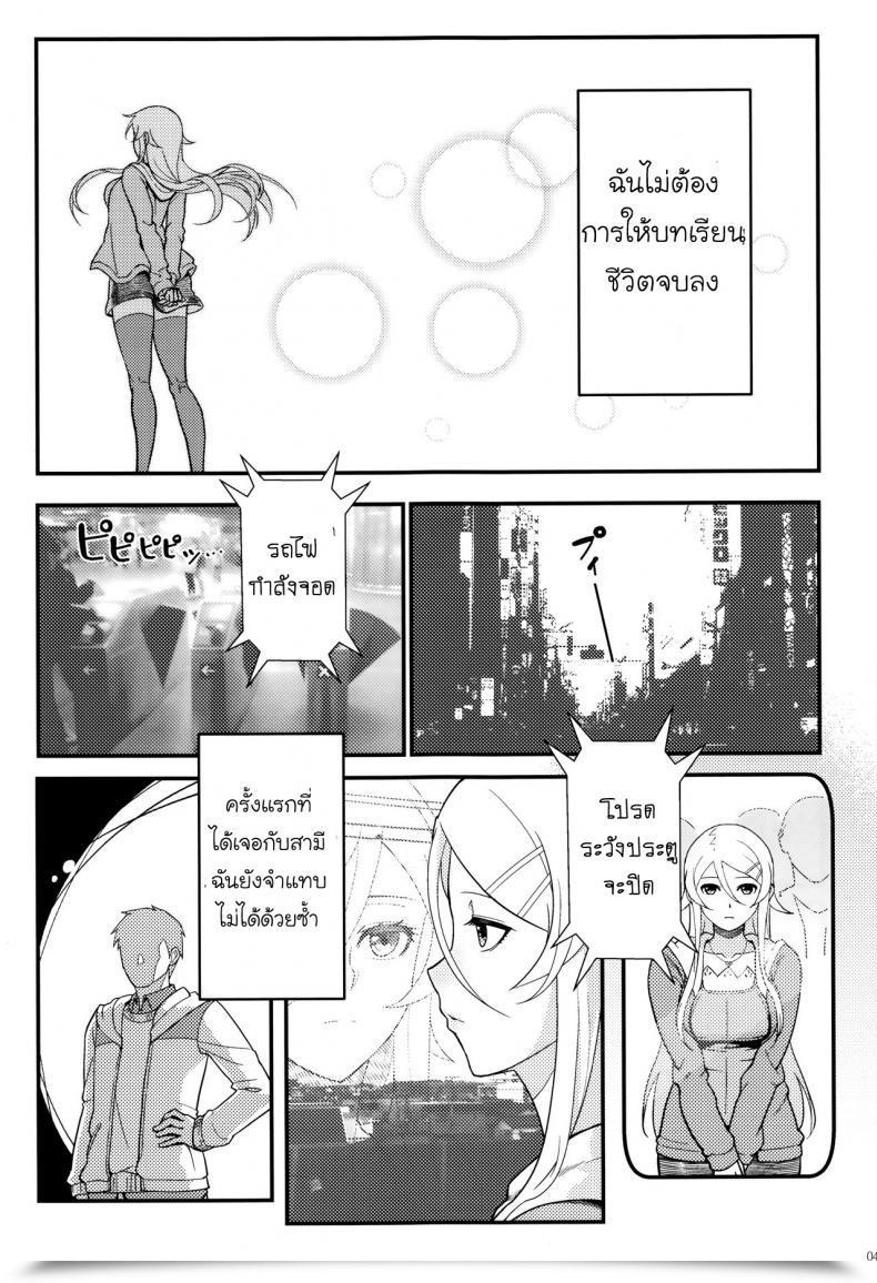 Doujin Shouka Juunengo No Jinsei Soudan Vol. 2 โดจินแปลไทย 19