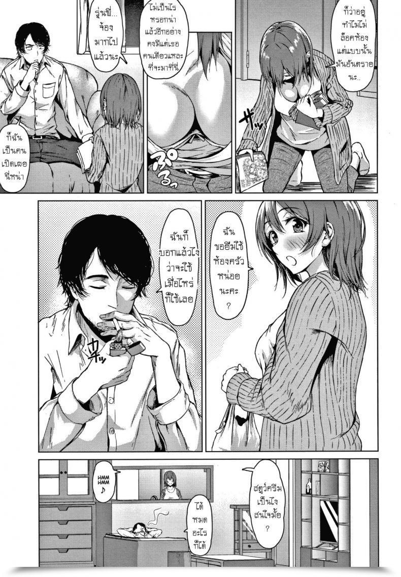 Doujin Tamabi Mistake Woman โดจินแปลไทย 5