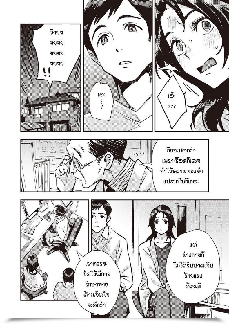 Doujin Minato Fumi Haruko-San No Naka โดจินแปลไทย 7