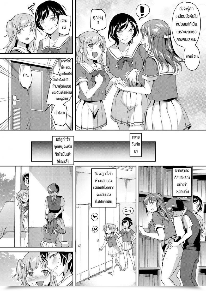 Doujin Kuguri Oimo One-Sided Girl โดจินแปลไทย 41