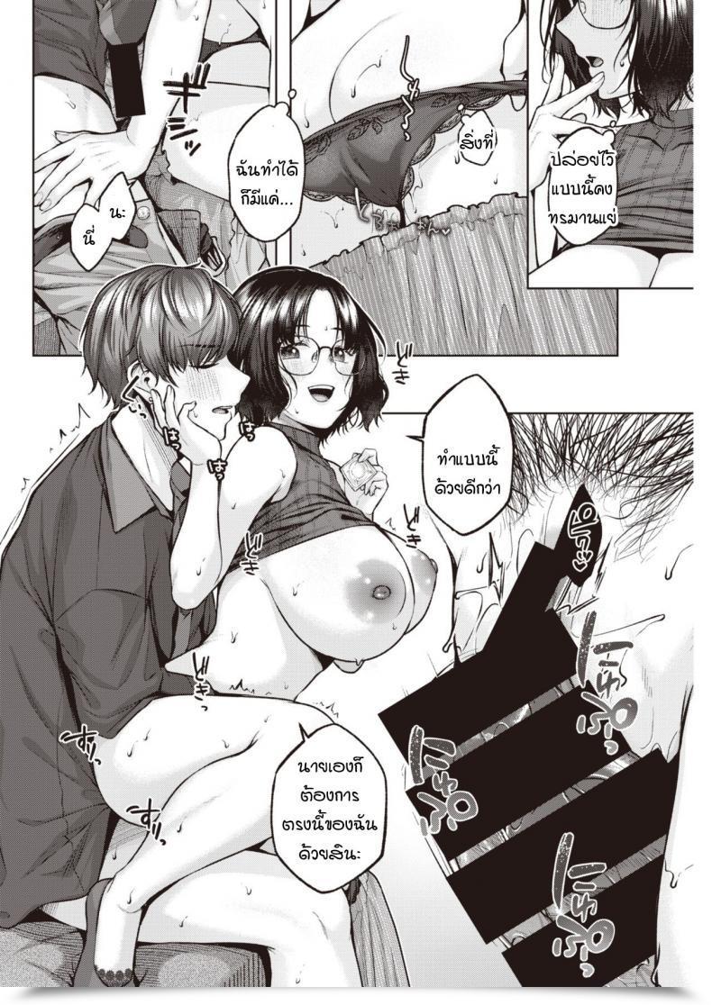 Doujin Yuzuto Sen Babliminal โดจินแปลไทย 23