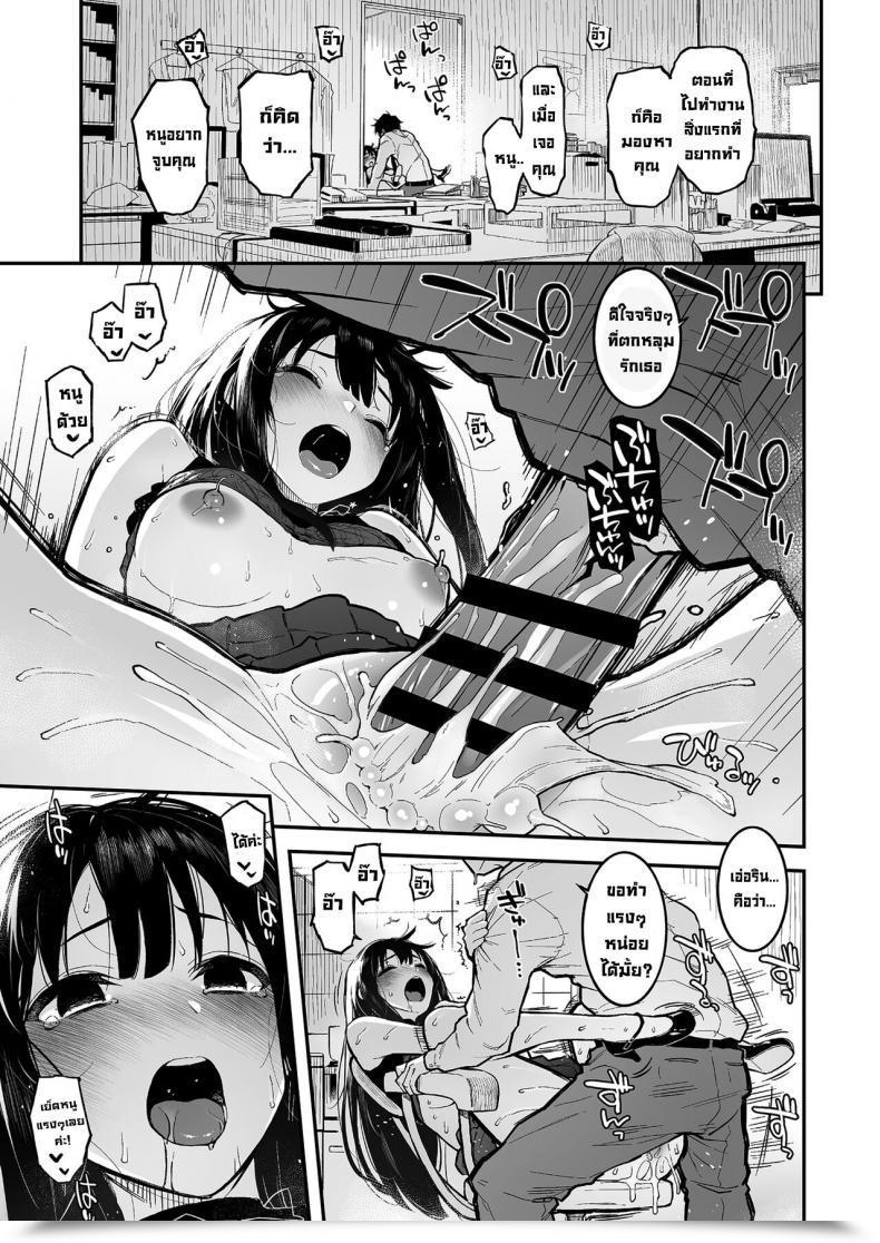 Doujin Morimiyakan Morimiya Masayuki Shibu Rin To Torotoro De Suru Hon Doing Lewd Stuff With Shiburin โดจินแปลไทย 31