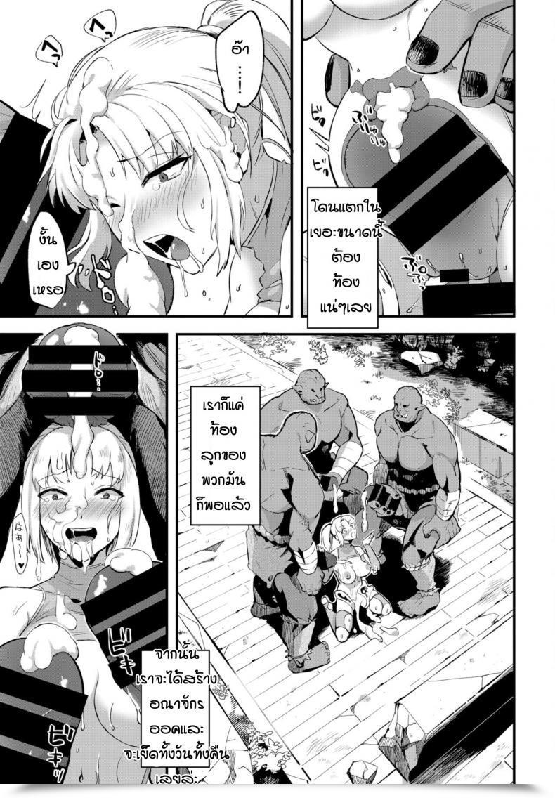 Doujin Unosero Success In Life Technique Of Feminine Knight โดจินแปลไทย 37