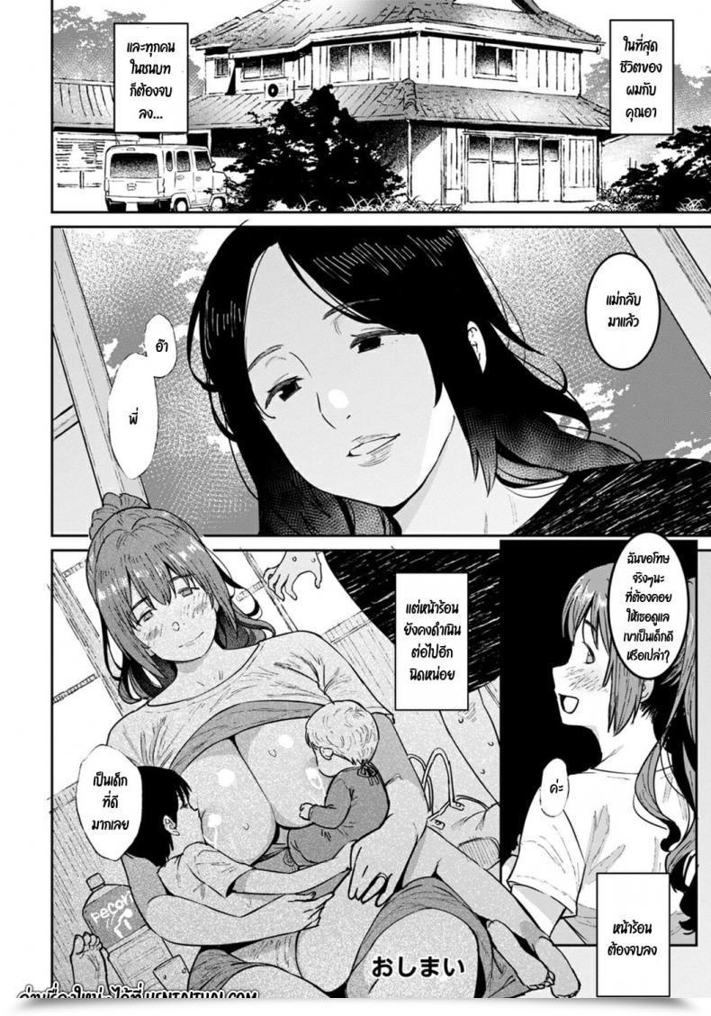 Doujin Baksheesh At Oba No Natsuyasumi โดจินแปลไทย 39