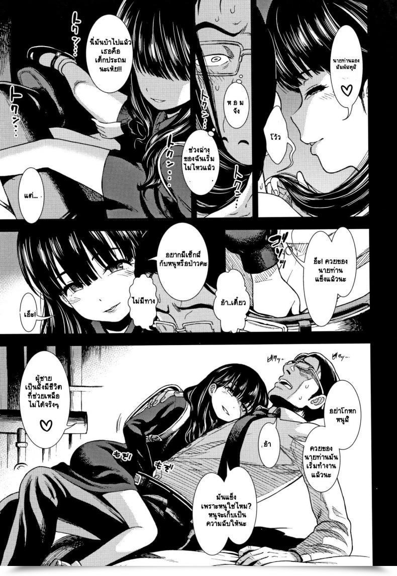 Doujin Sabaku Suiyoubi No Yoruko-San โดจินแปลไทย 13