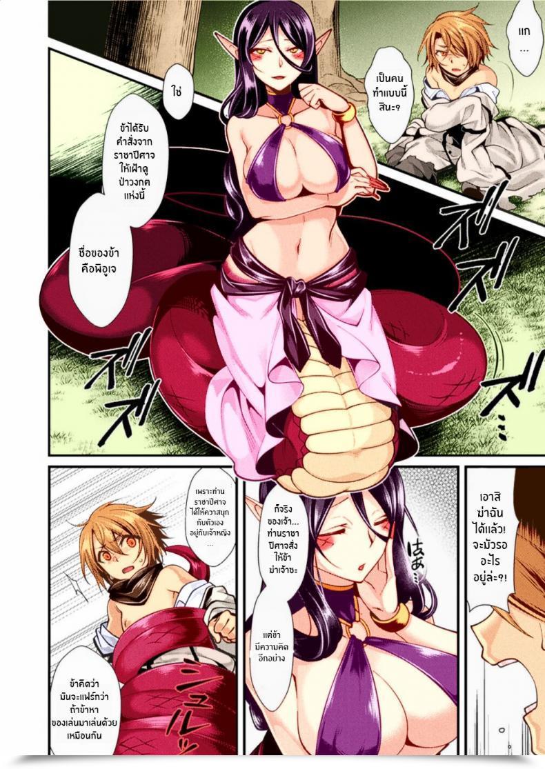 Doujin Konshin Kanbinaru Doku โดจินแปลไทย 9