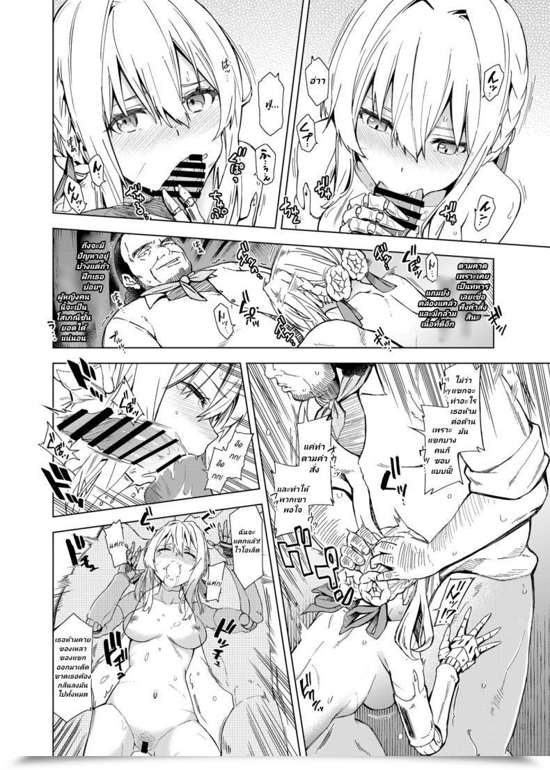 Doujin Smuggler Kazuwo Daisuke I Can'T Perceive Love. Violet Evergarden โดจินแปลไทย 21