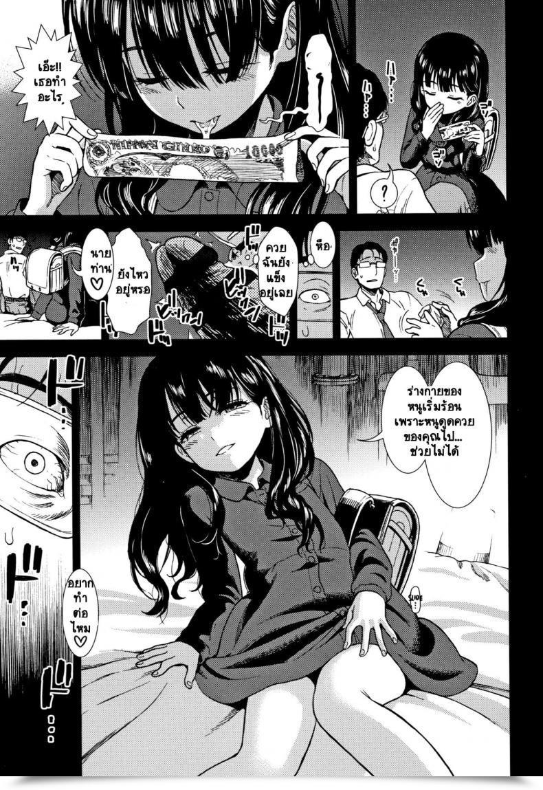 Doujin Sabaku Suiyoubi No Yoruko-San โดจินแปลไทย 21