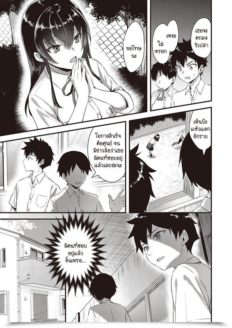 Doujin Ayakawa Riku Osanajimi No Ruuru โดจินแปลไทย 13