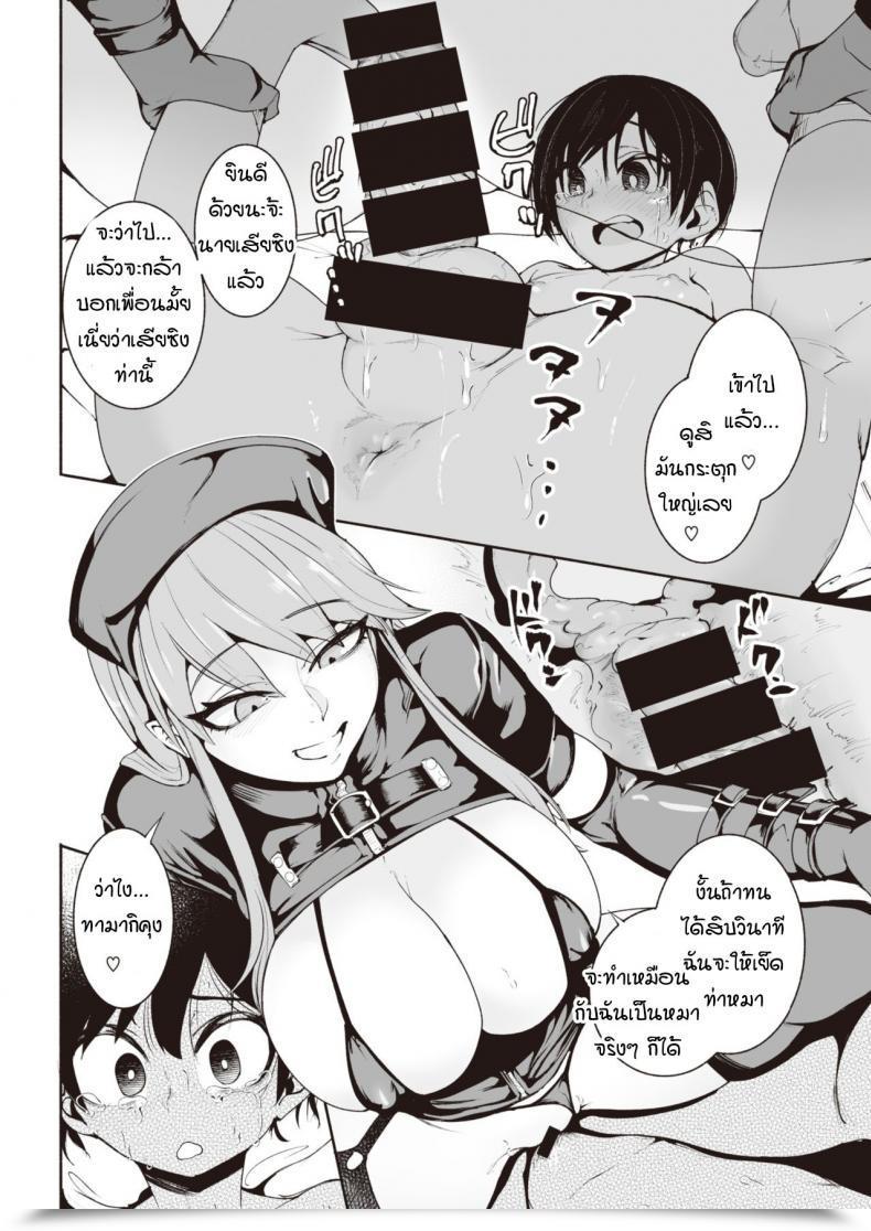 Doujin Delta 9 Warui Ii Yume โดจินแปลไทย 31