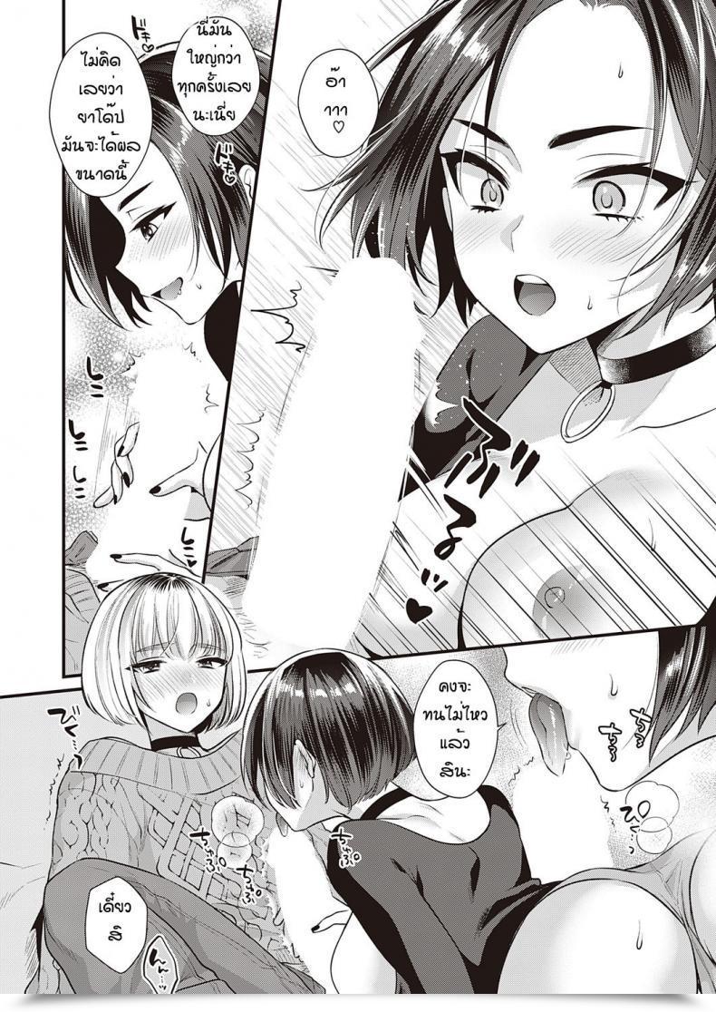 Doujin Kisaki Noah Ikisugi Nama Haishin โดจินแปลไทย 15